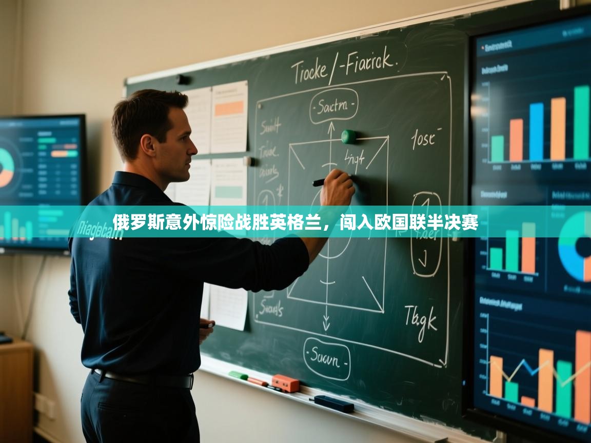 俄罗斯意外惊险战胜英格兰，闯入欧国联半决赛