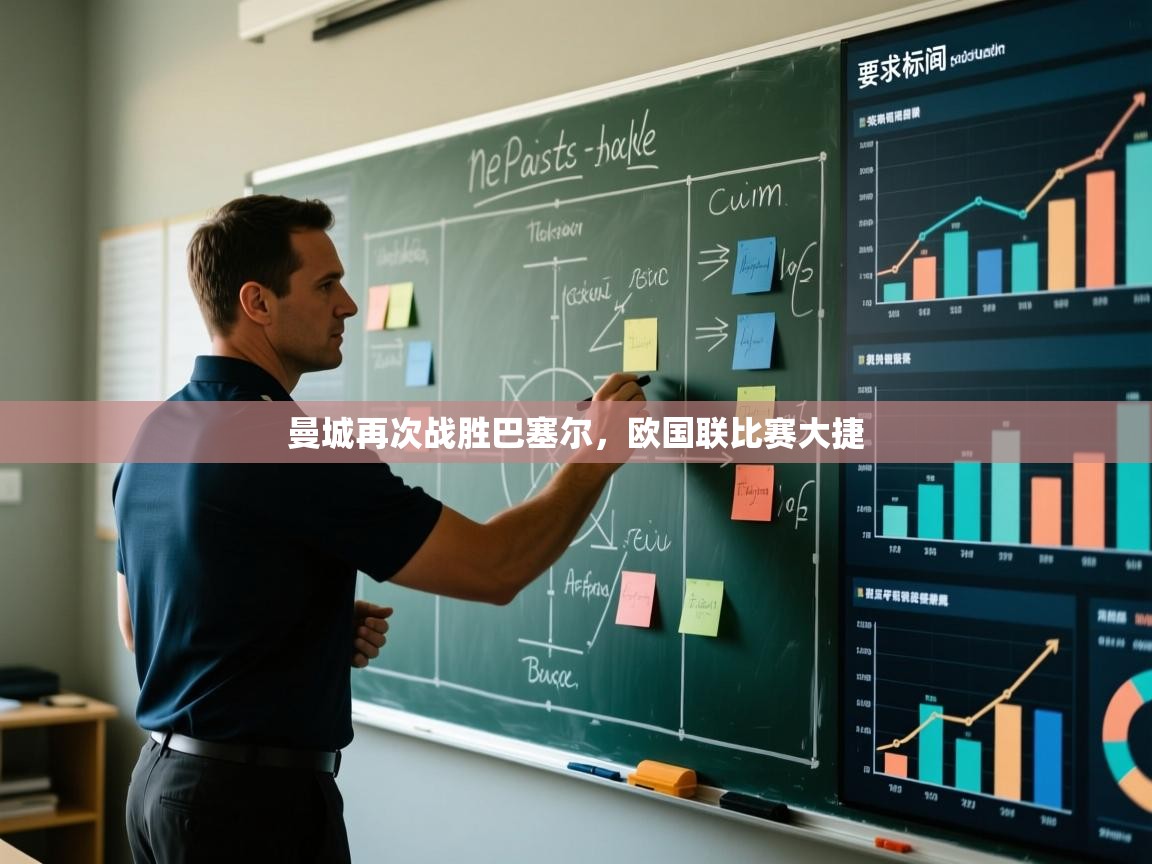 曼城再次战胜巴塞尔,欧国联比赛大捷 第1张