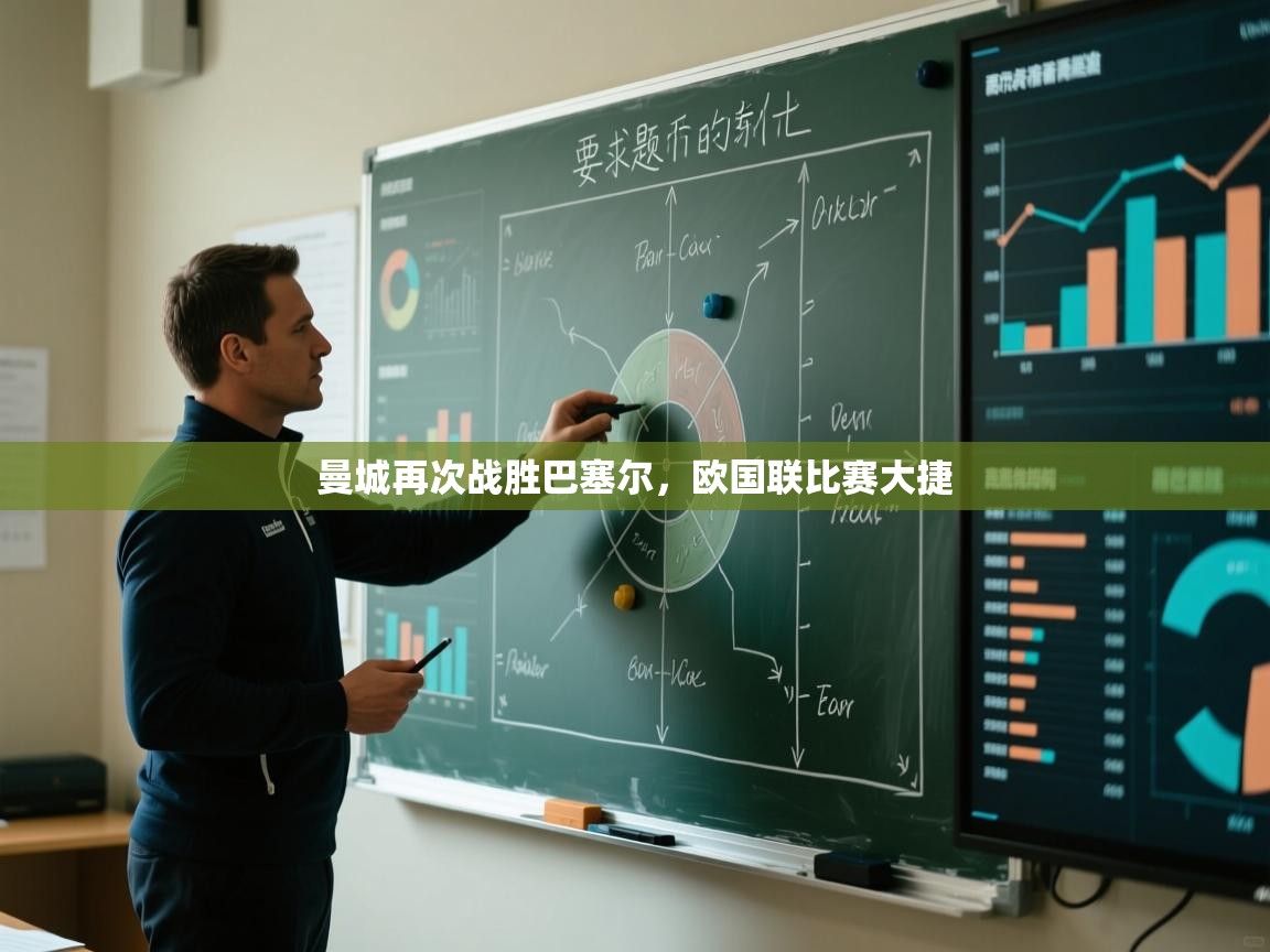 曼城再次战胜巴塞尔,欧国联比赛大捷 第2张